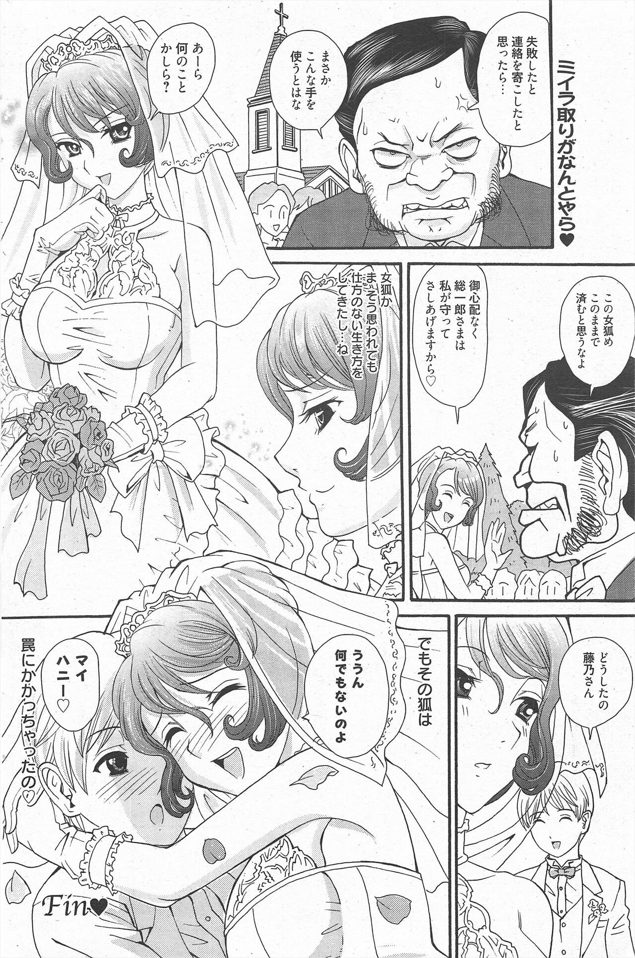 Manga Bangaichi 2011-10 - Page 214