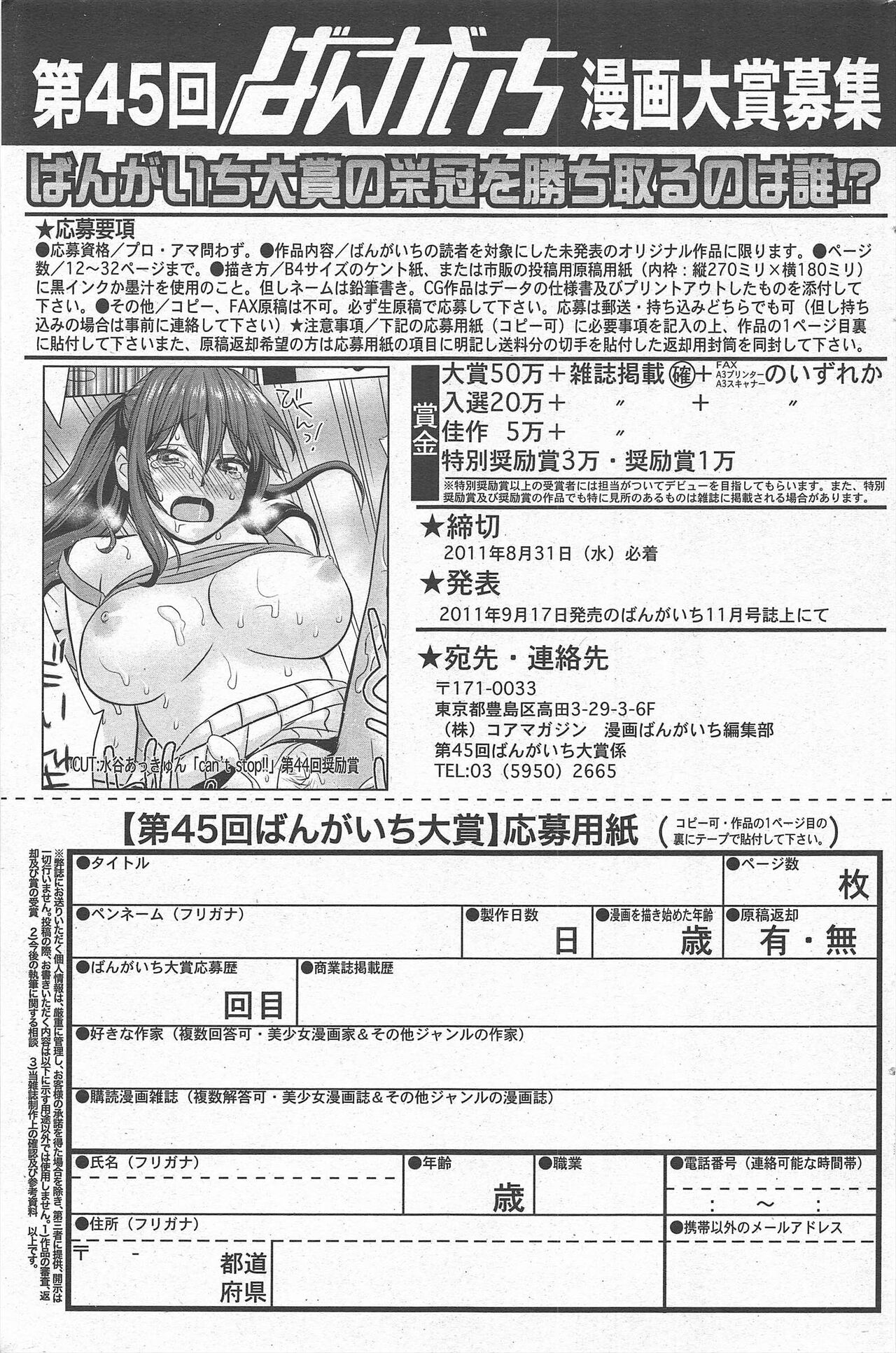 Manga Bangaichi 2011-10 - Page 215
