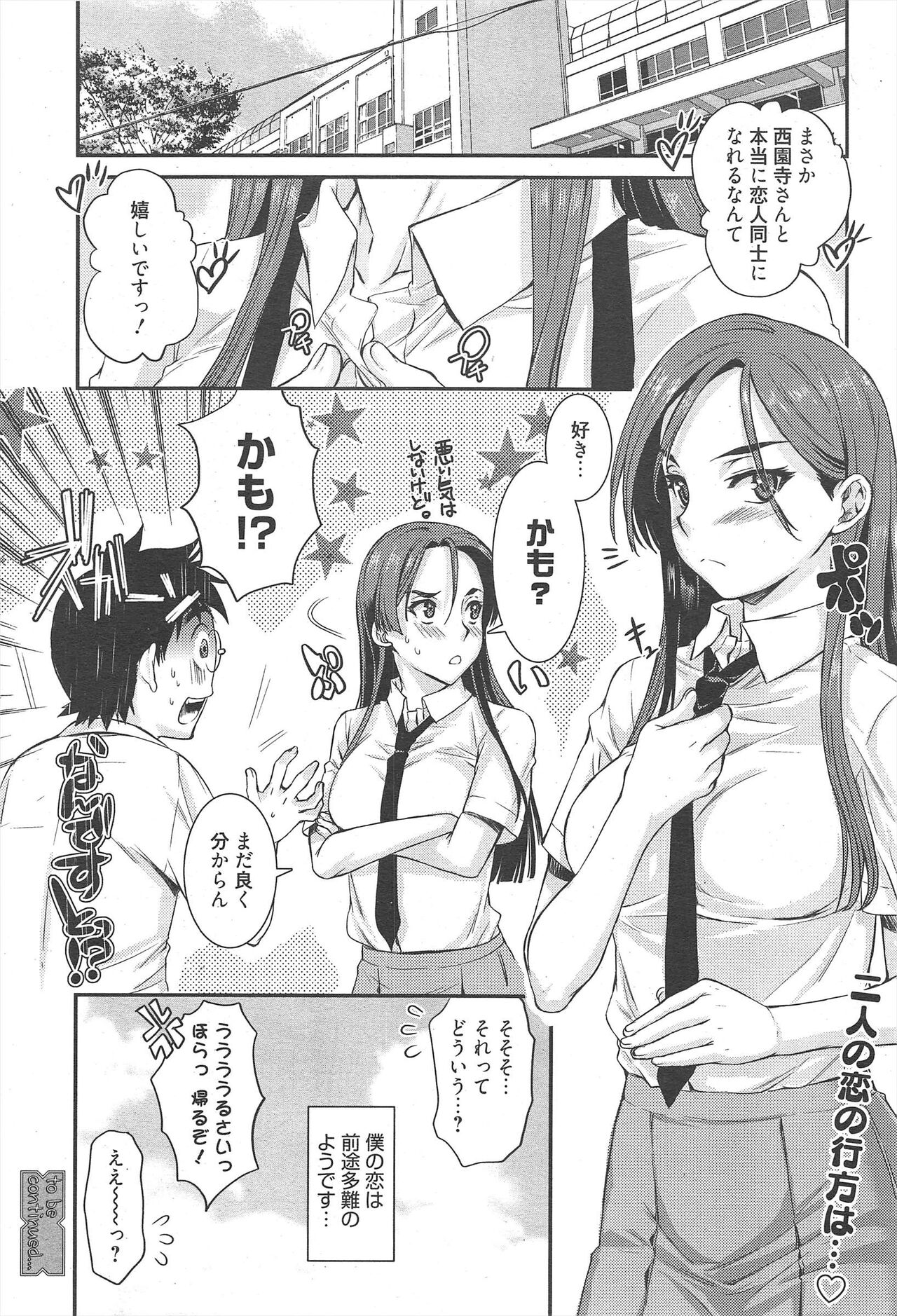 Manga Bangaichi 2011-10 - Page 22