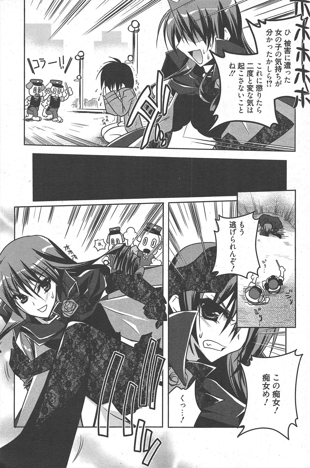 Manga Bangaichi 2011-10 - Page 227