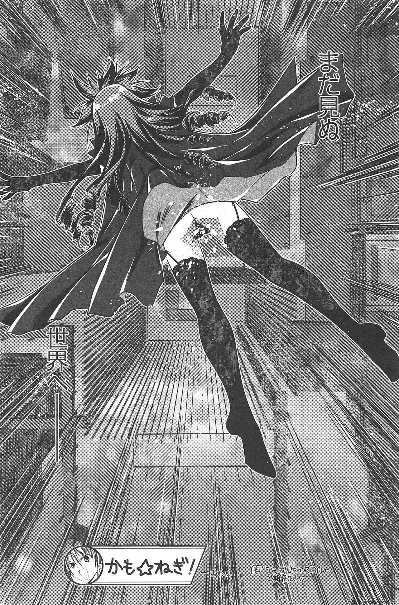 Manga Bangaichi 2011-10 - Page 228