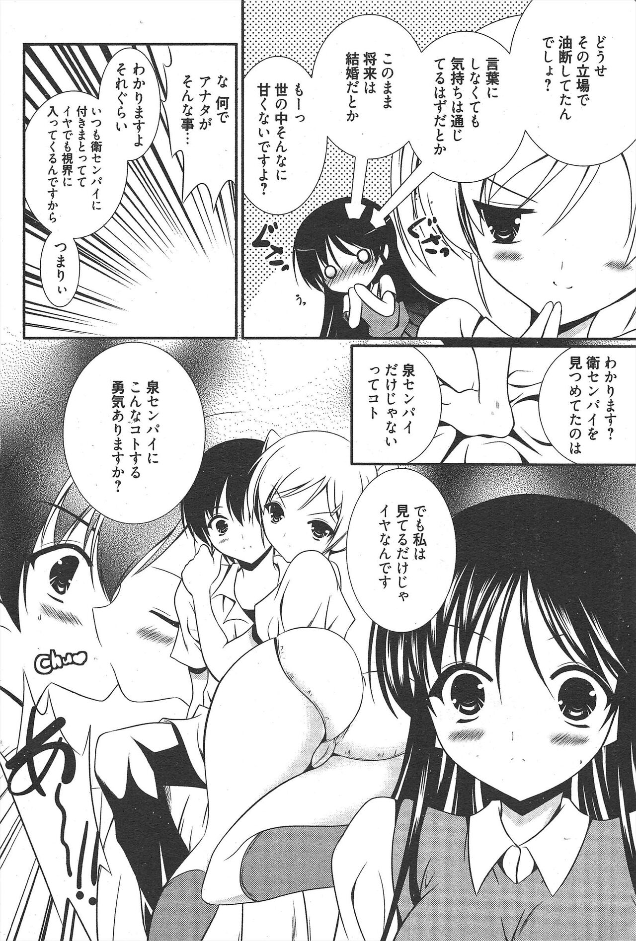Manga Bangaichi 2011-10 - Page 256