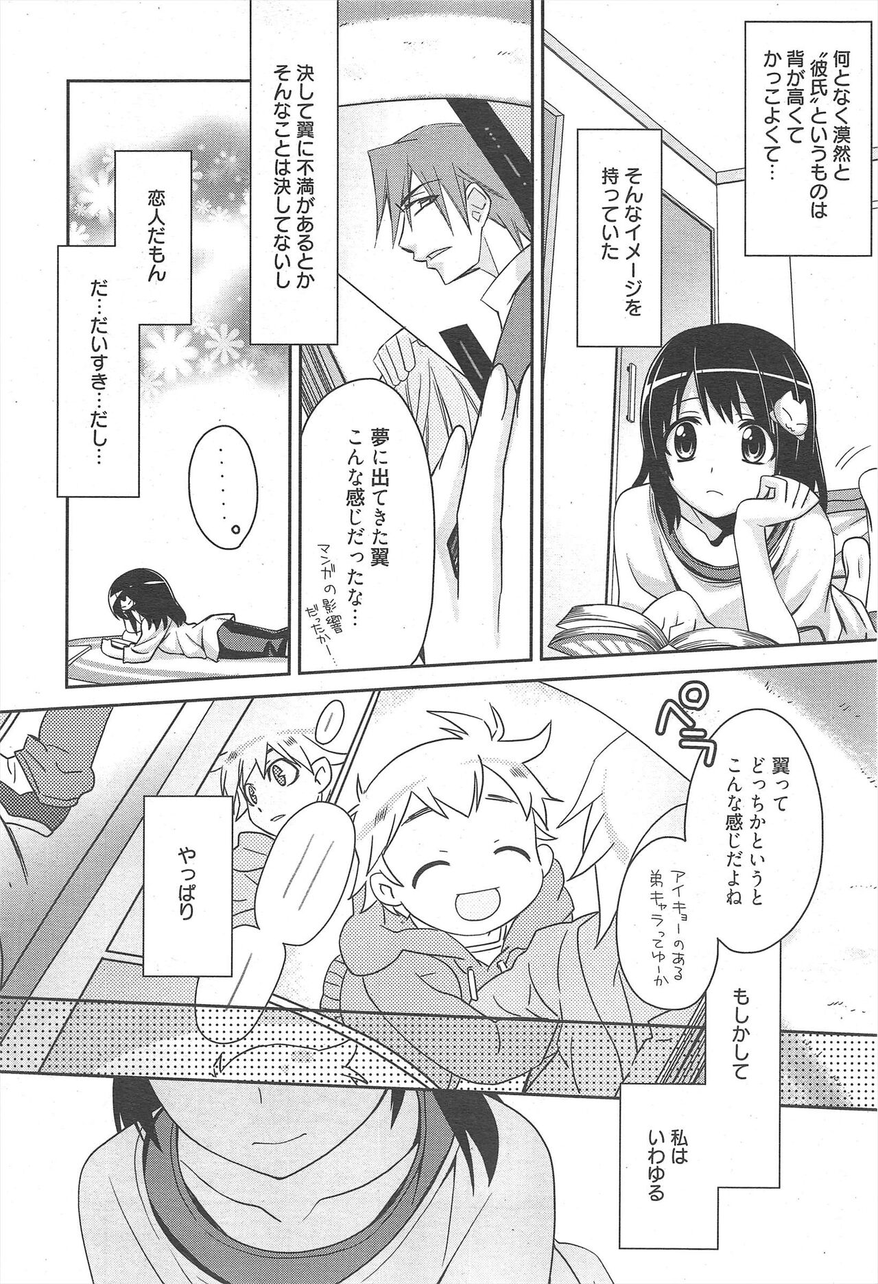 Manga Bangaichi 2011-10 - Page 26