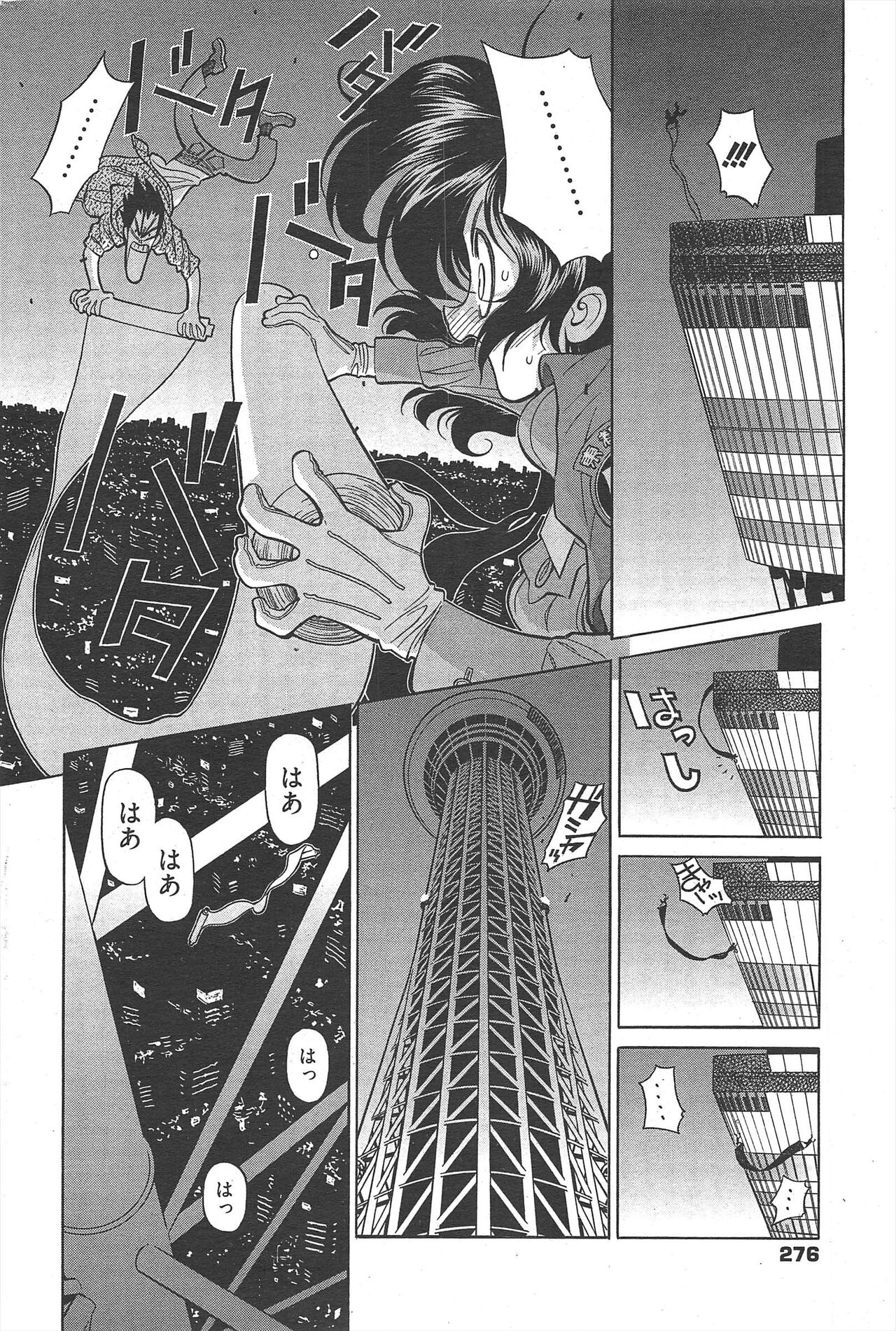 Manga Bangaichi 2011-10 - Page 276