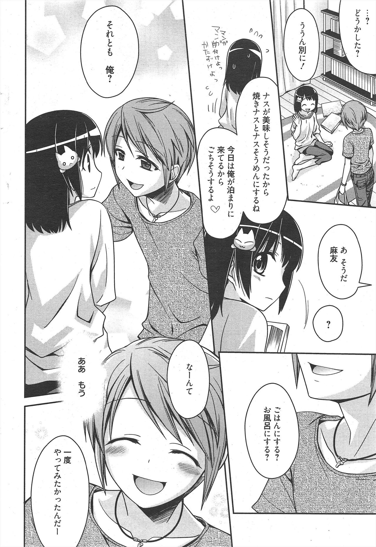 Manga Bangaichi 2011-10 - Page 28