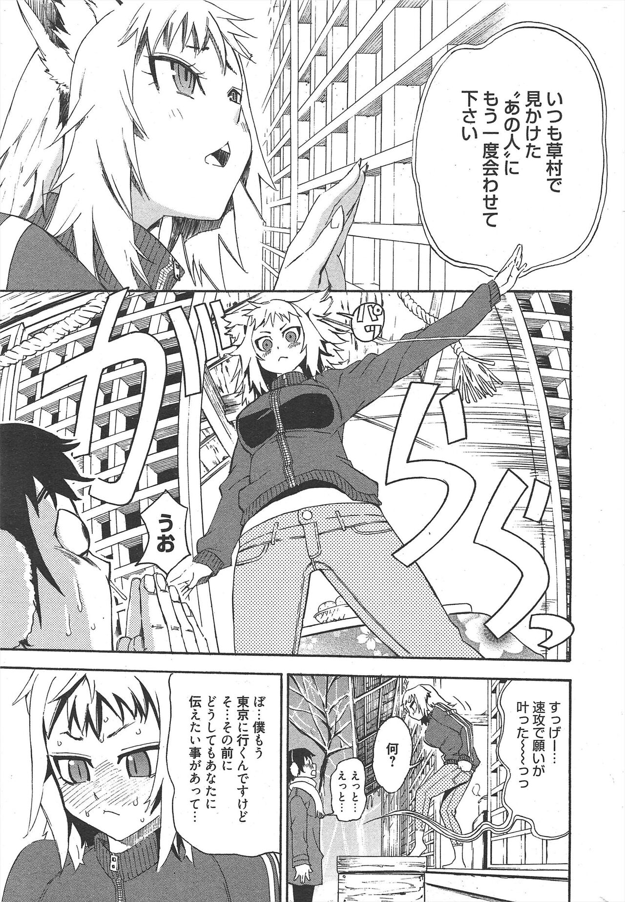 Manga Bangaichi 2011-10 - Page 303