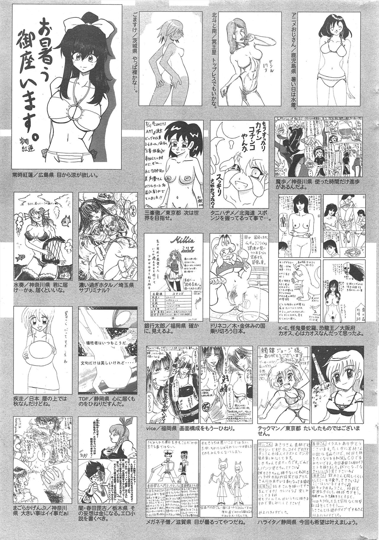 Manga Bangaichi 2011-10 - Page 321