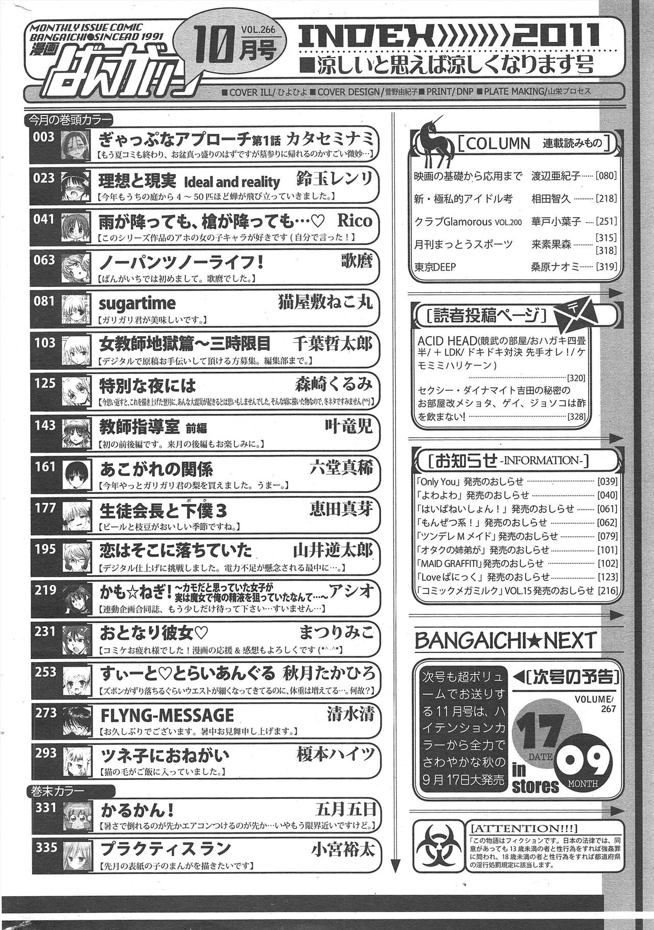 Manga Bangaichi 2011-10 - Page 330