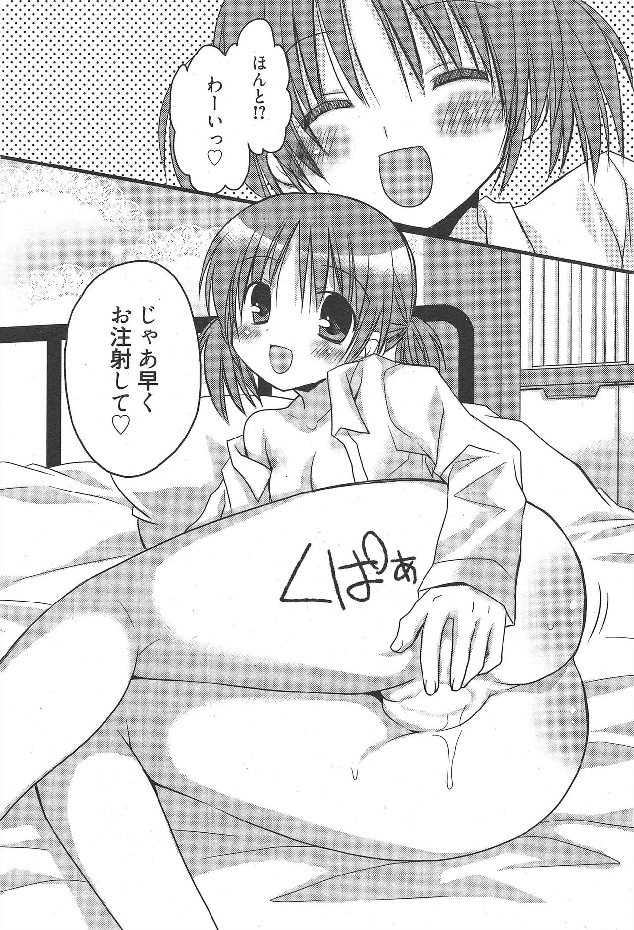 Manga Bangaichi 2011-10 - Page 48