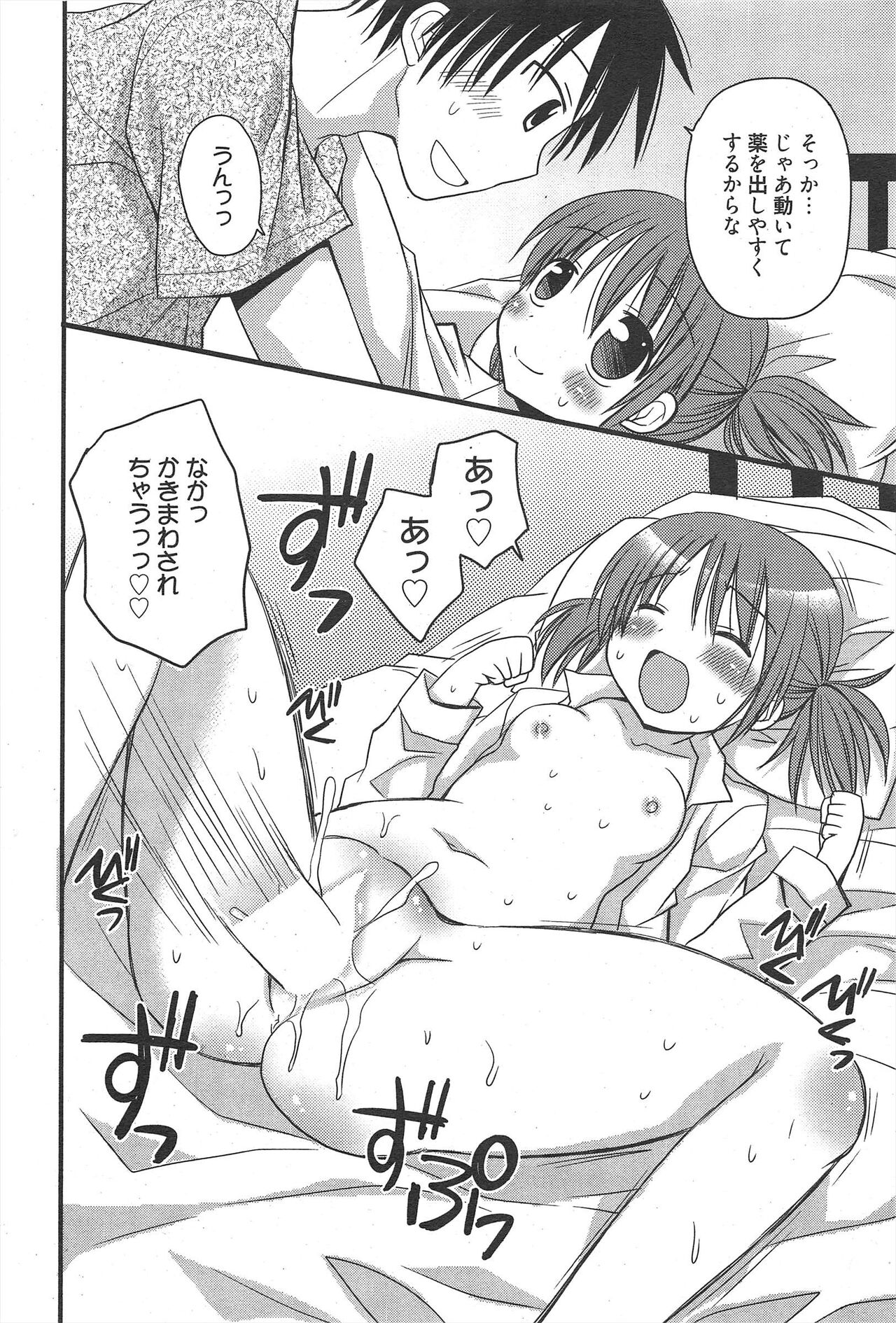 Manga Bangaichi 2011-10 - Page 54