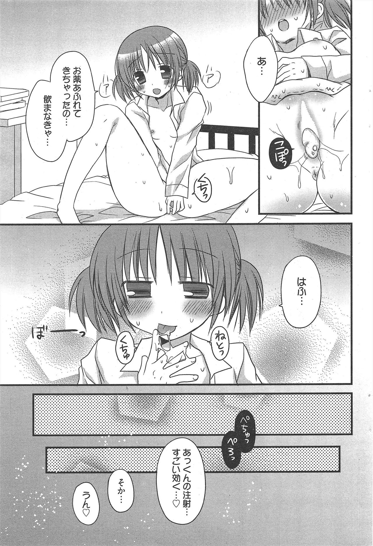 Manga Bangaichi 2011-10 - Page 59
