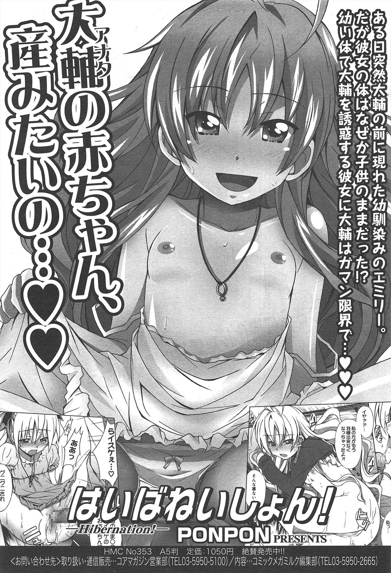 Manga Bangaichi 2011-10 - Page 61