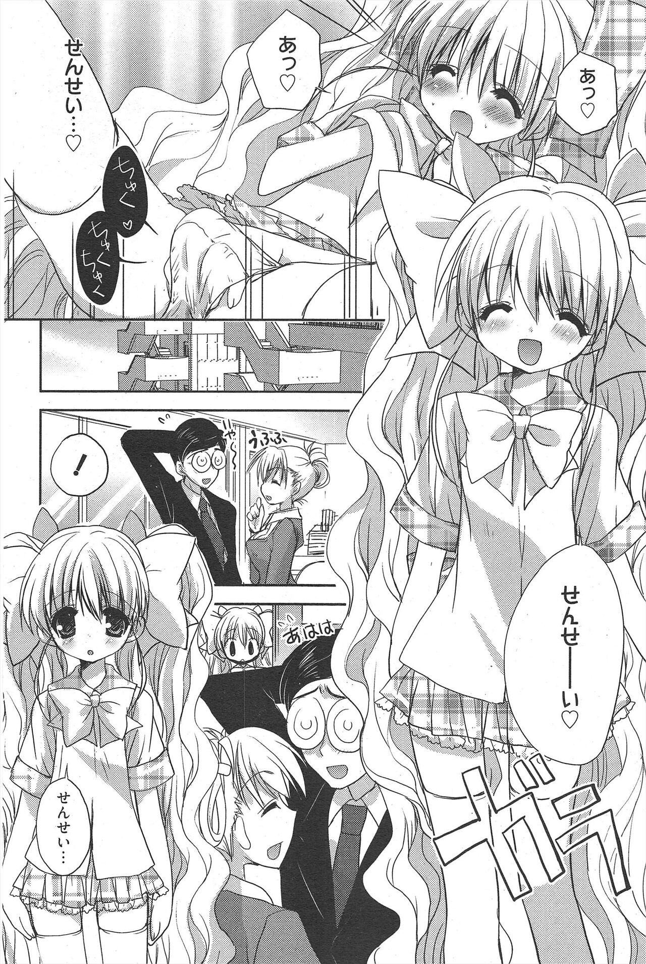 Manga Bangaichi 2011-10 - Page 86
