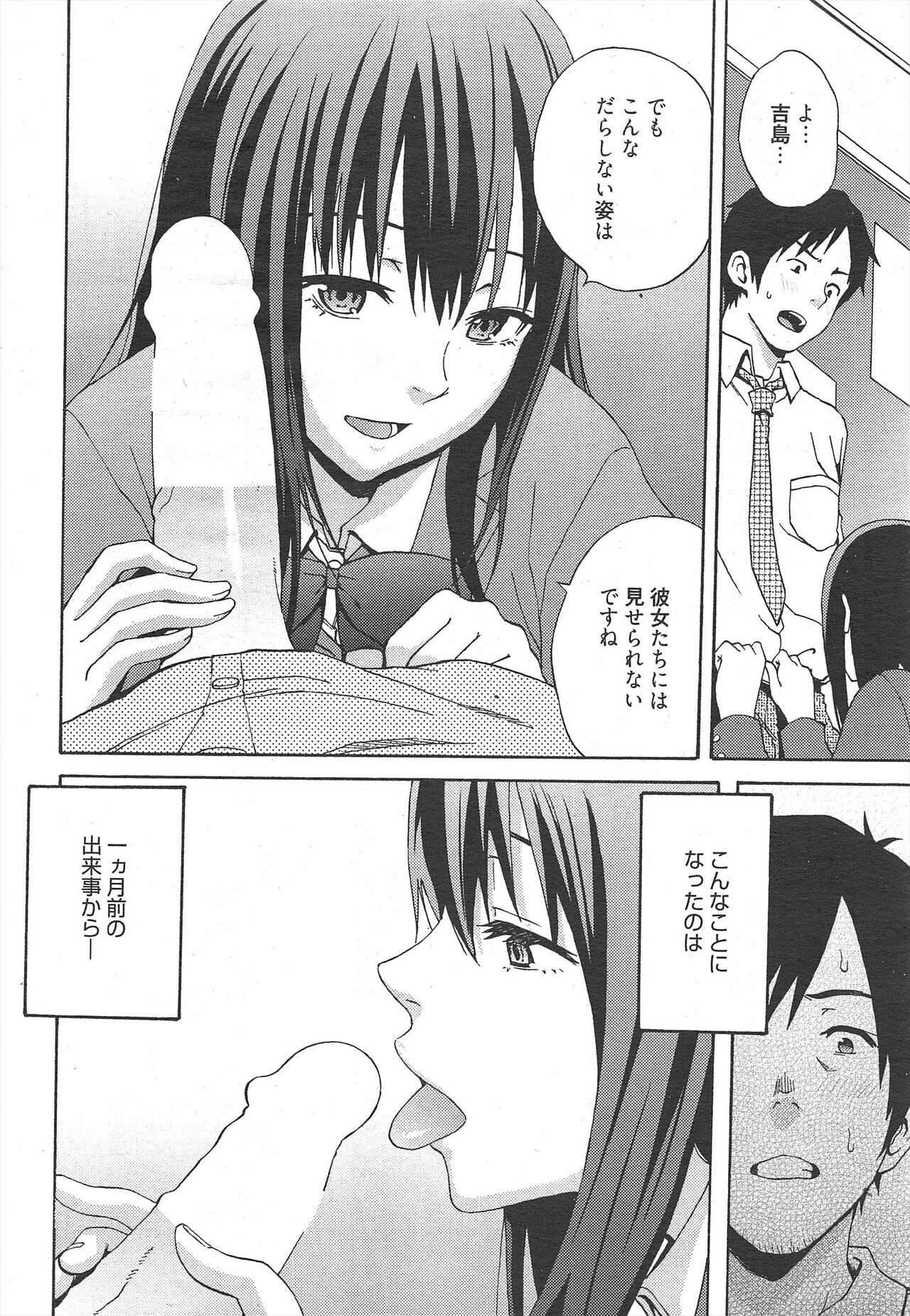 Manga Bangaichi 2012-06 - Page 28