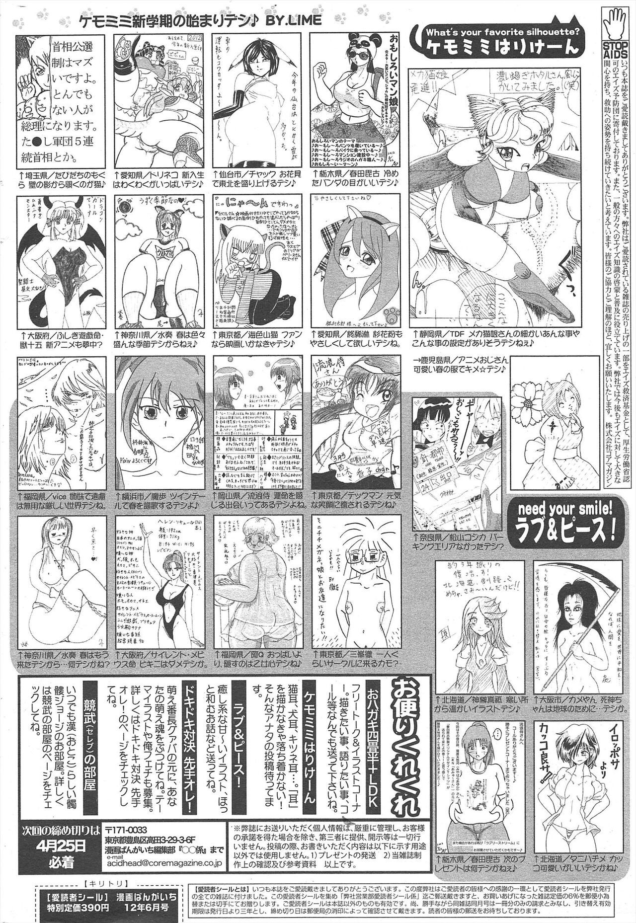 Manga Bangaichi 2012-06 - Page 326