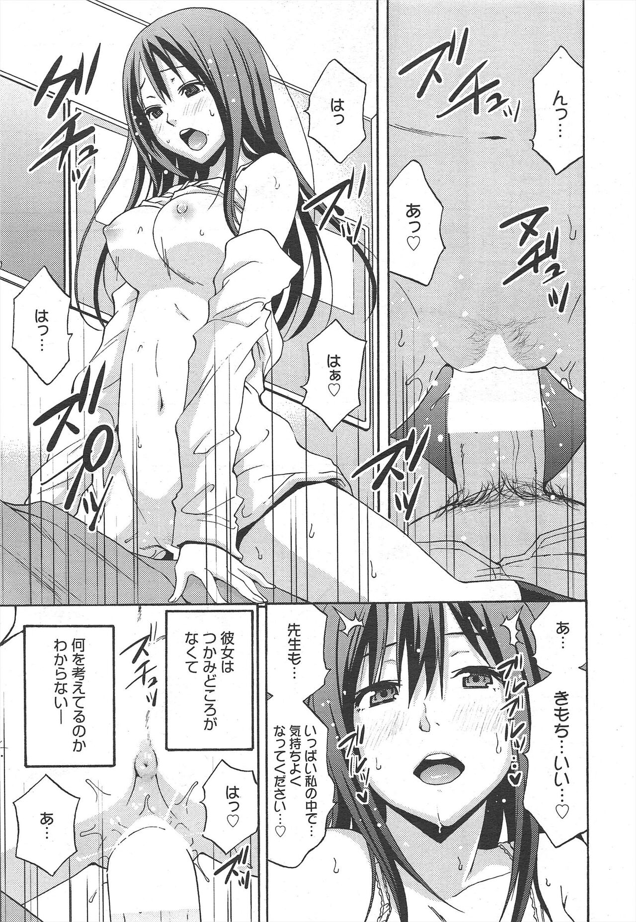 Manga Bangaichi 2012-06 - Page 35