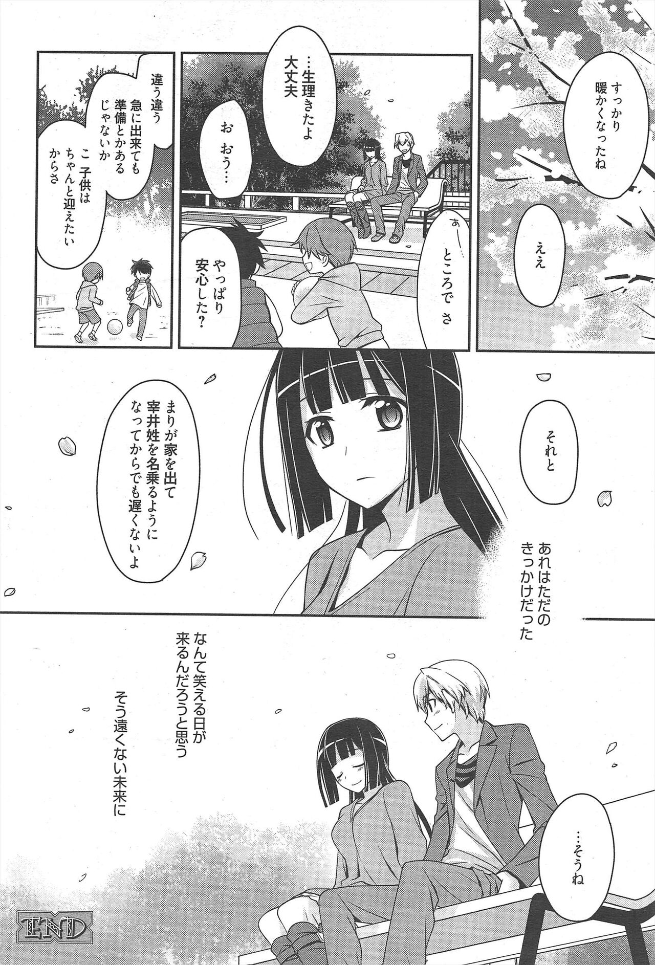 Manga Bangaichi 2012-06 - Page 60