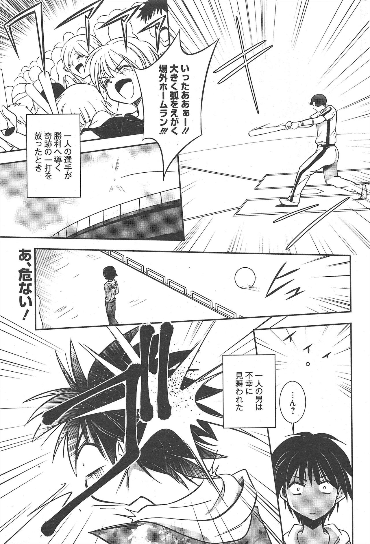Manga Bangaichi 2012-06 - Page 63