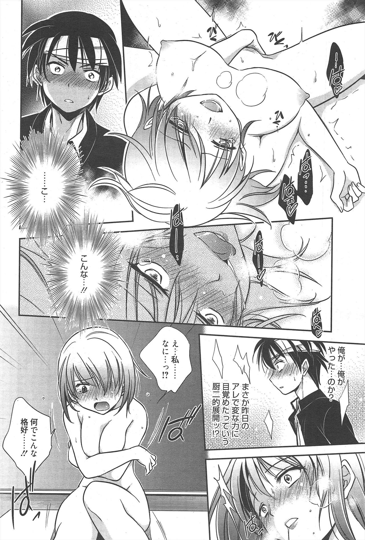 Manga Bangaichi 2012-06 - Page 68