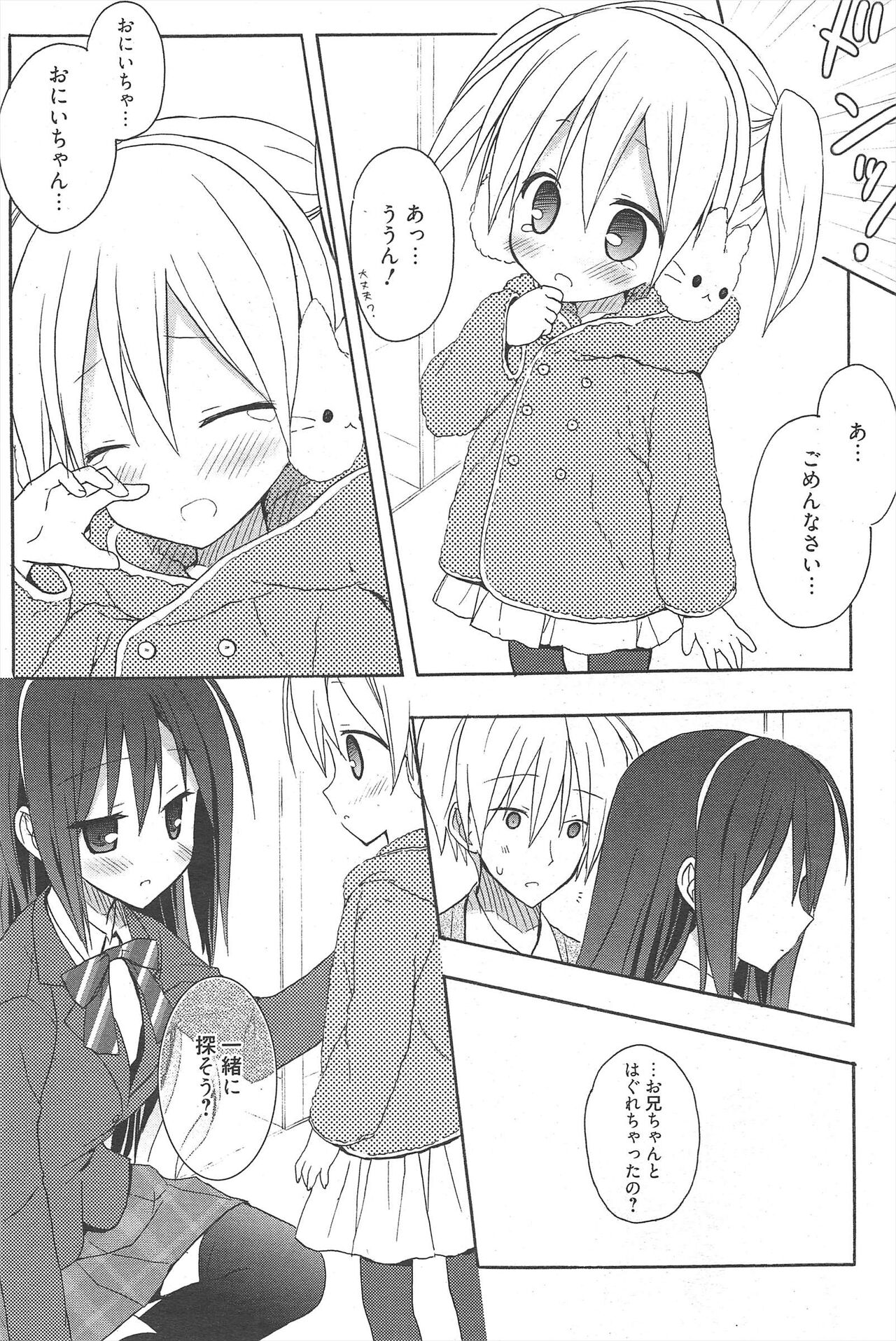Manga Bangaichi 2012-06 - Page 93