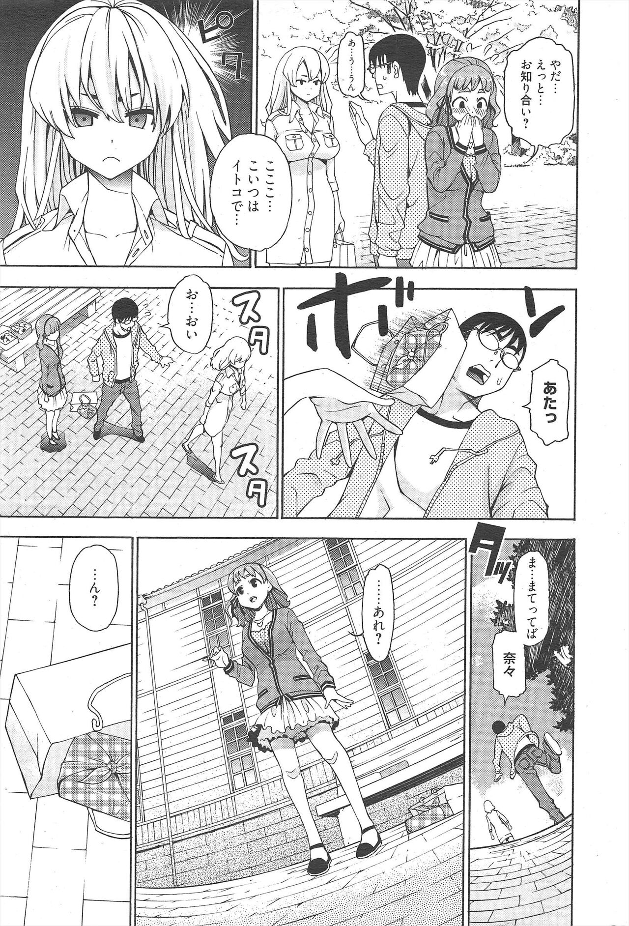 Manga Bangaichi 2012-07 - Page 299