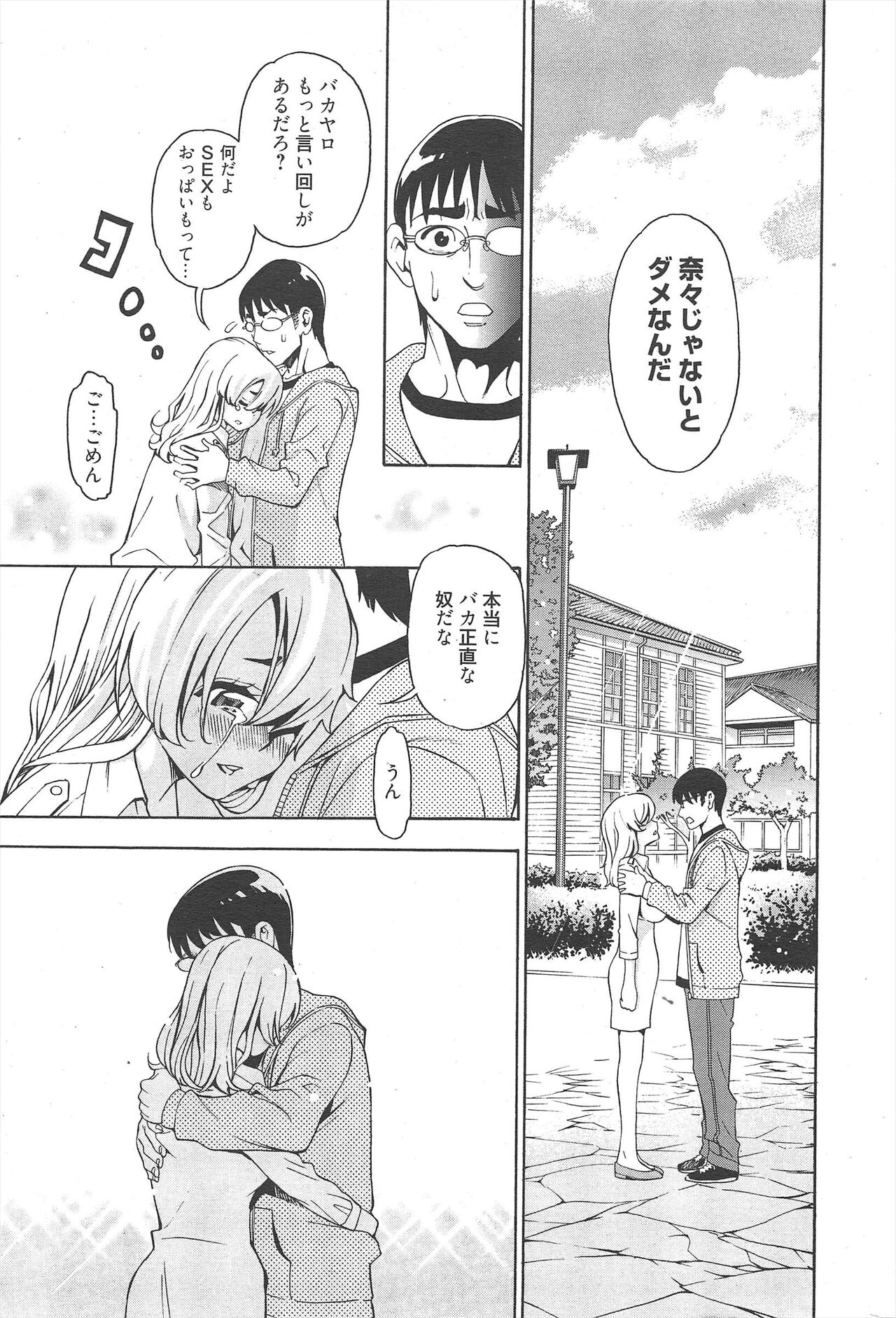 Manga Bangaichi 2012-07 - Page 303