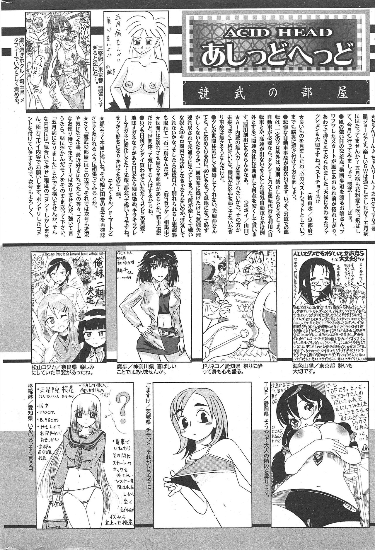 Manga Bangaichi 2012-07 - Page 320