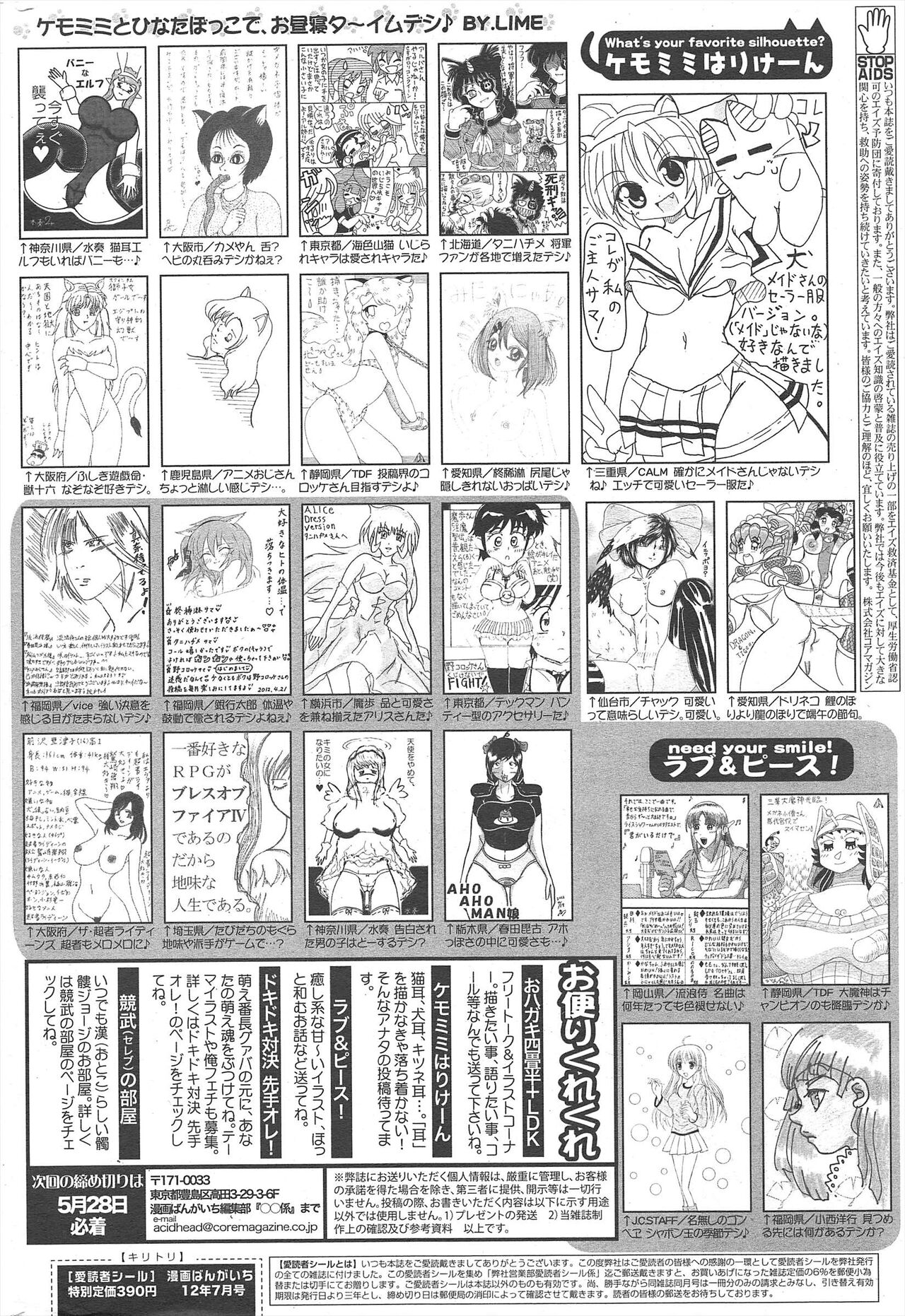 Manga Bangaichi 2012-07 - Page 326