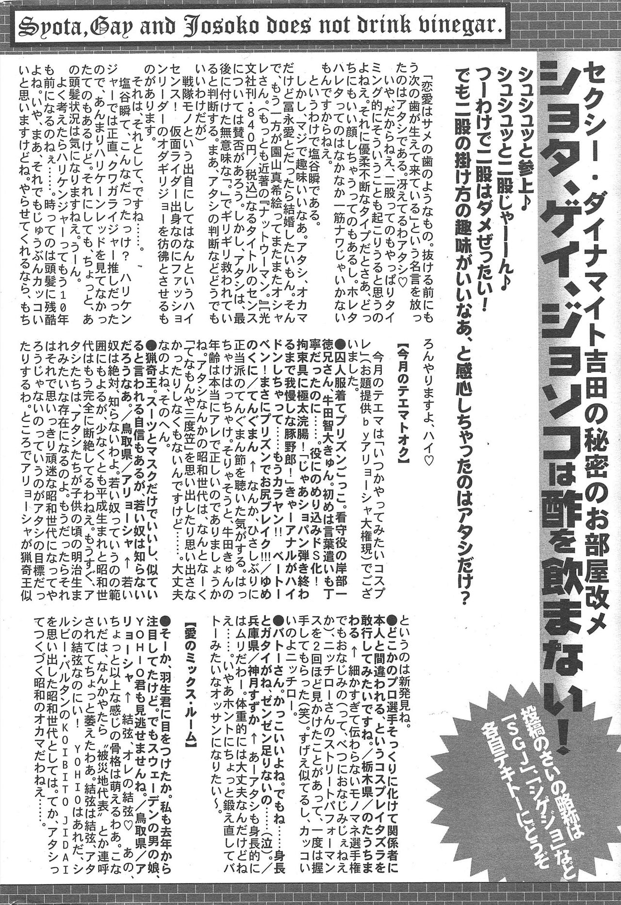 Manga Bangaichi 2012-07 - Page 328