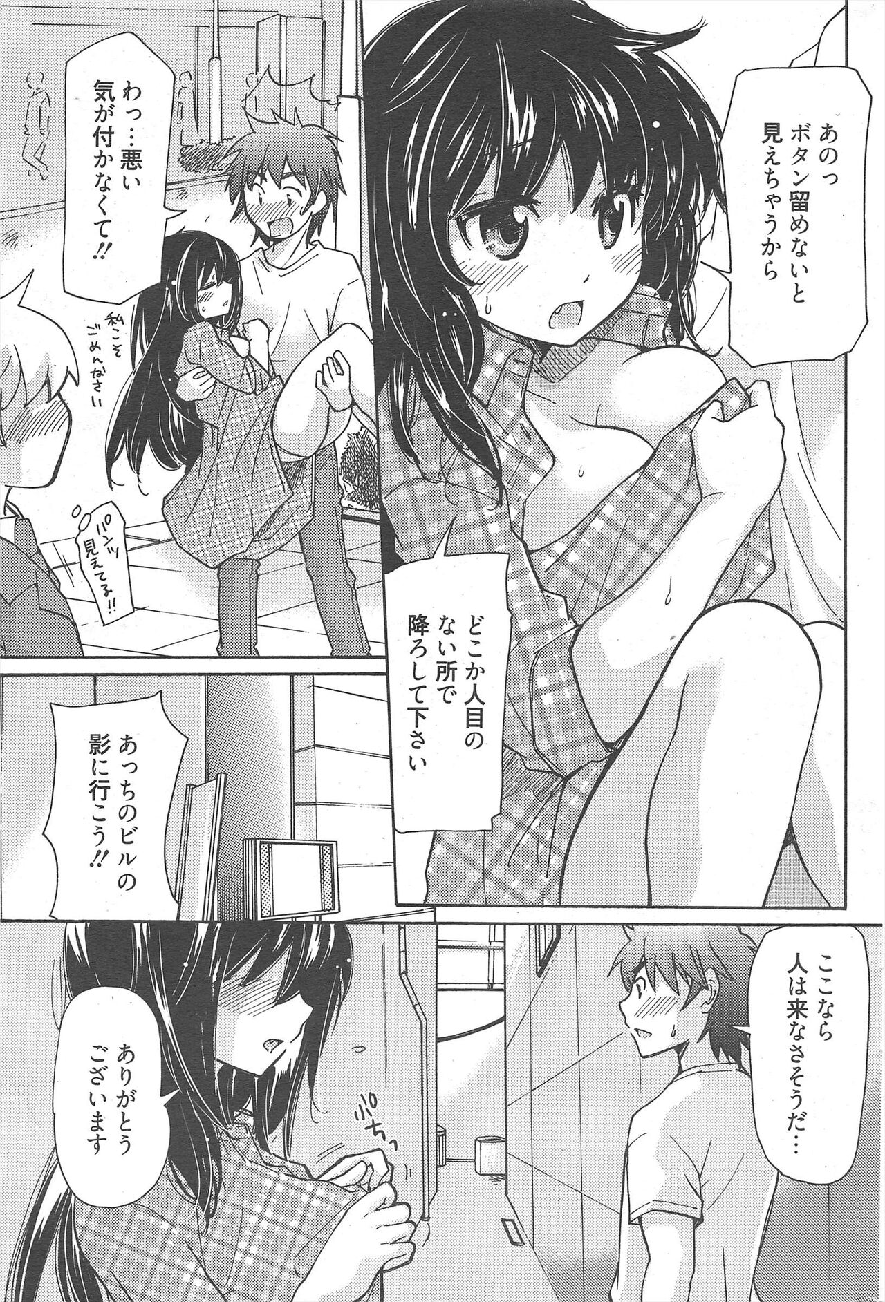 Manga Bangaichi 2012-09 - Page 278