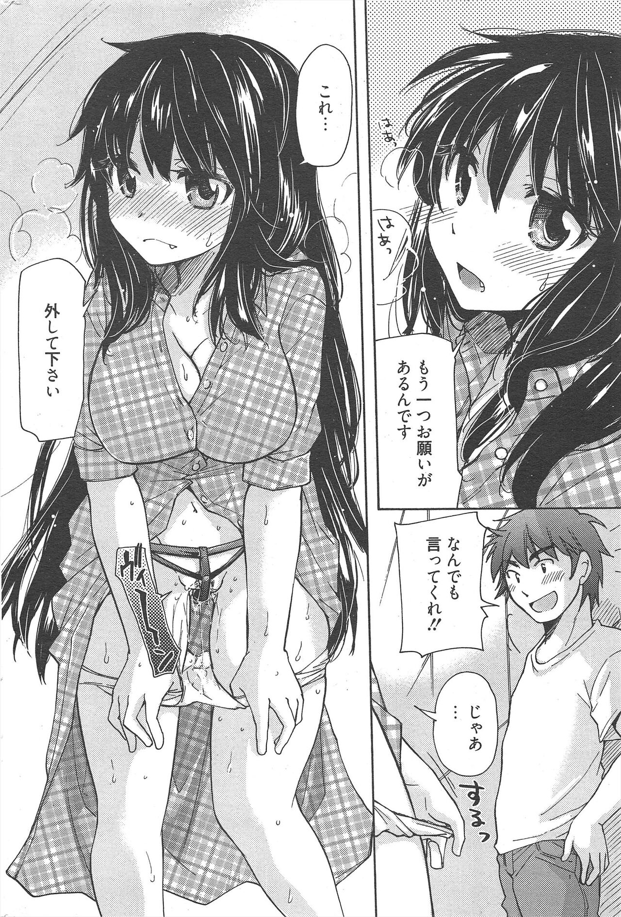 Manga Bangaichi 2012-09 - Page 279
