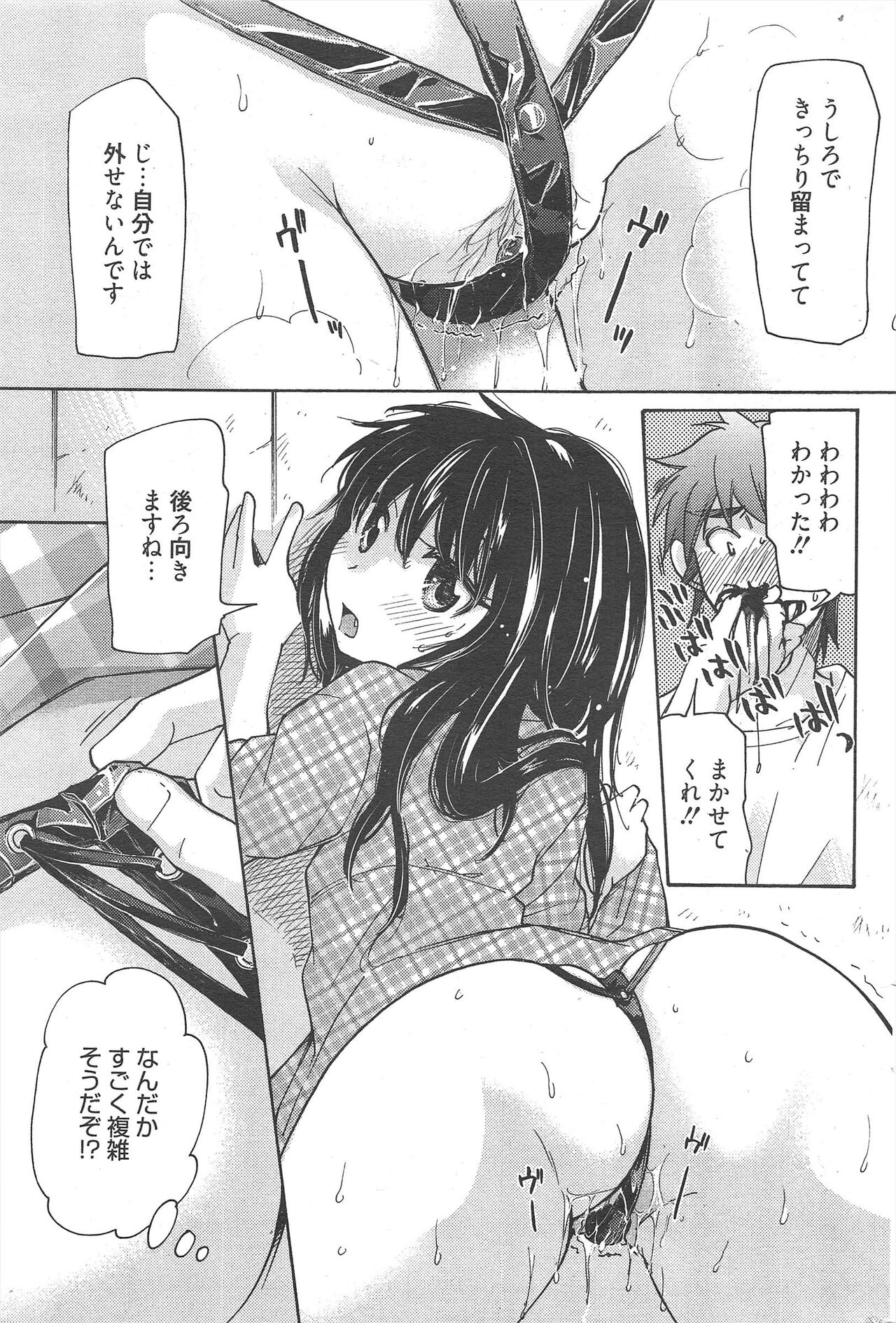 Manga Bangaichi 2012-09 - Page 280