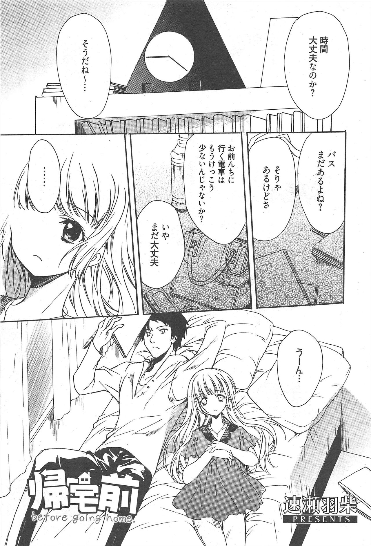 Manga Bangaichi 2012-09 - Page 296