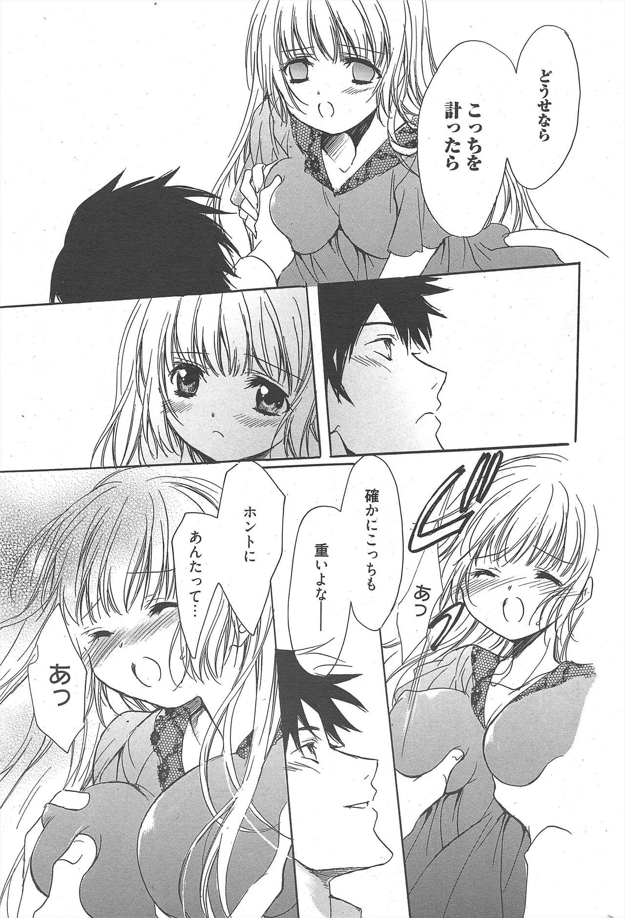 Manga Bangaichi 2012-09 - Page 302