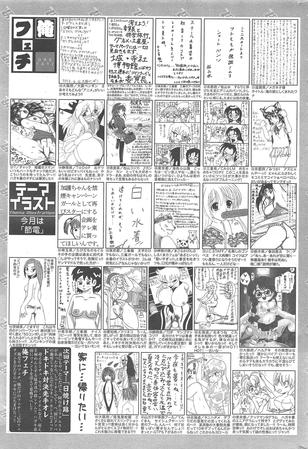 Manga Bangaichi 2012-09 - Page 324