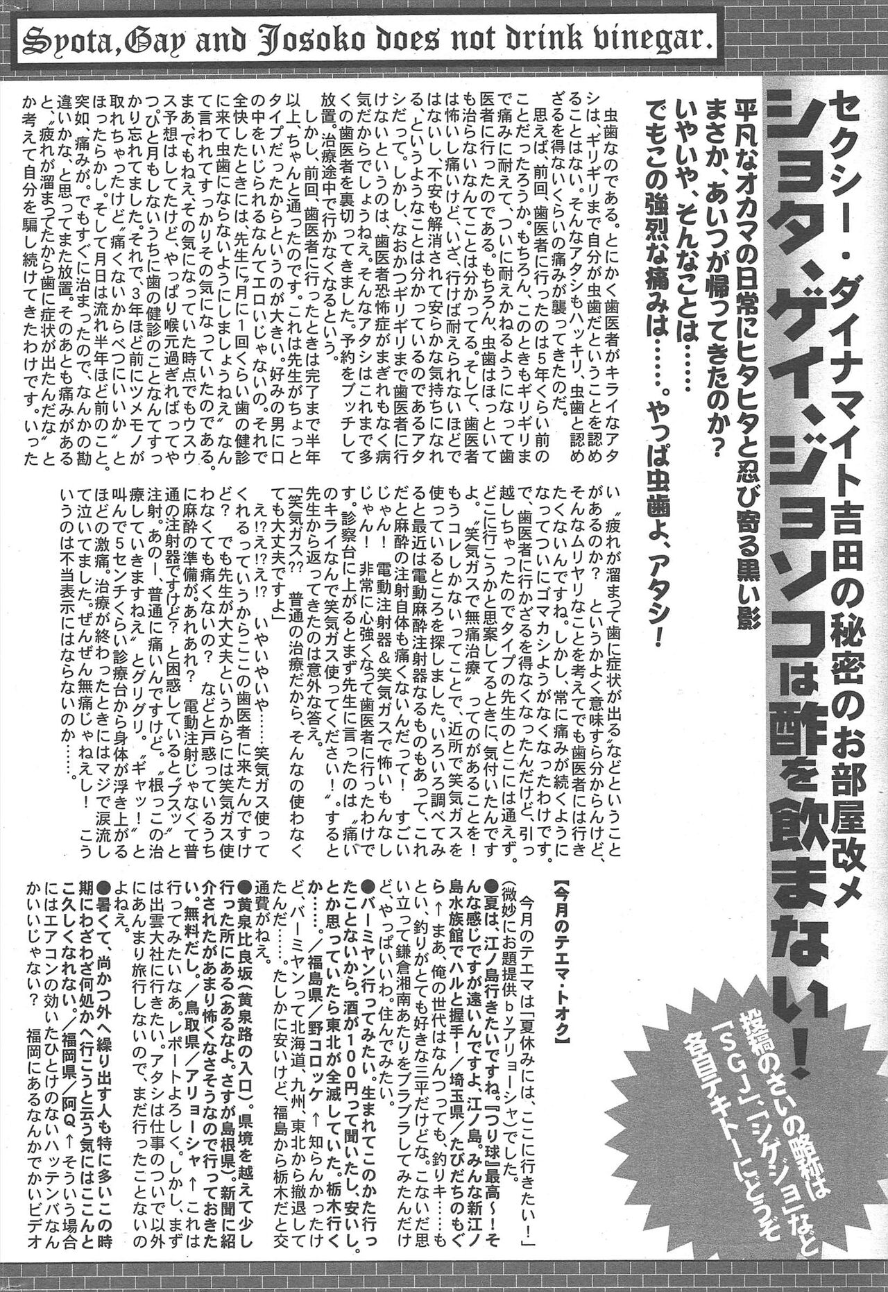 Manga Bangaichi 2012-09 - Page 327