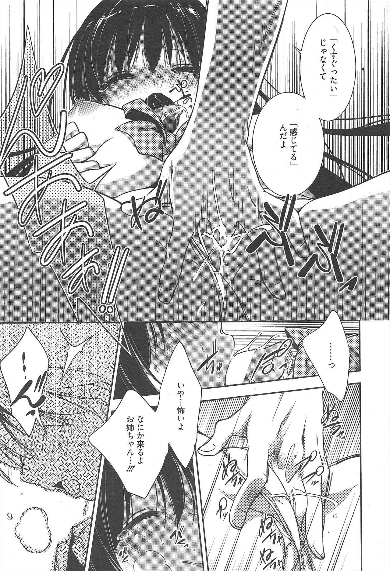 Manga Bangaichi 2012-09 - Page 40