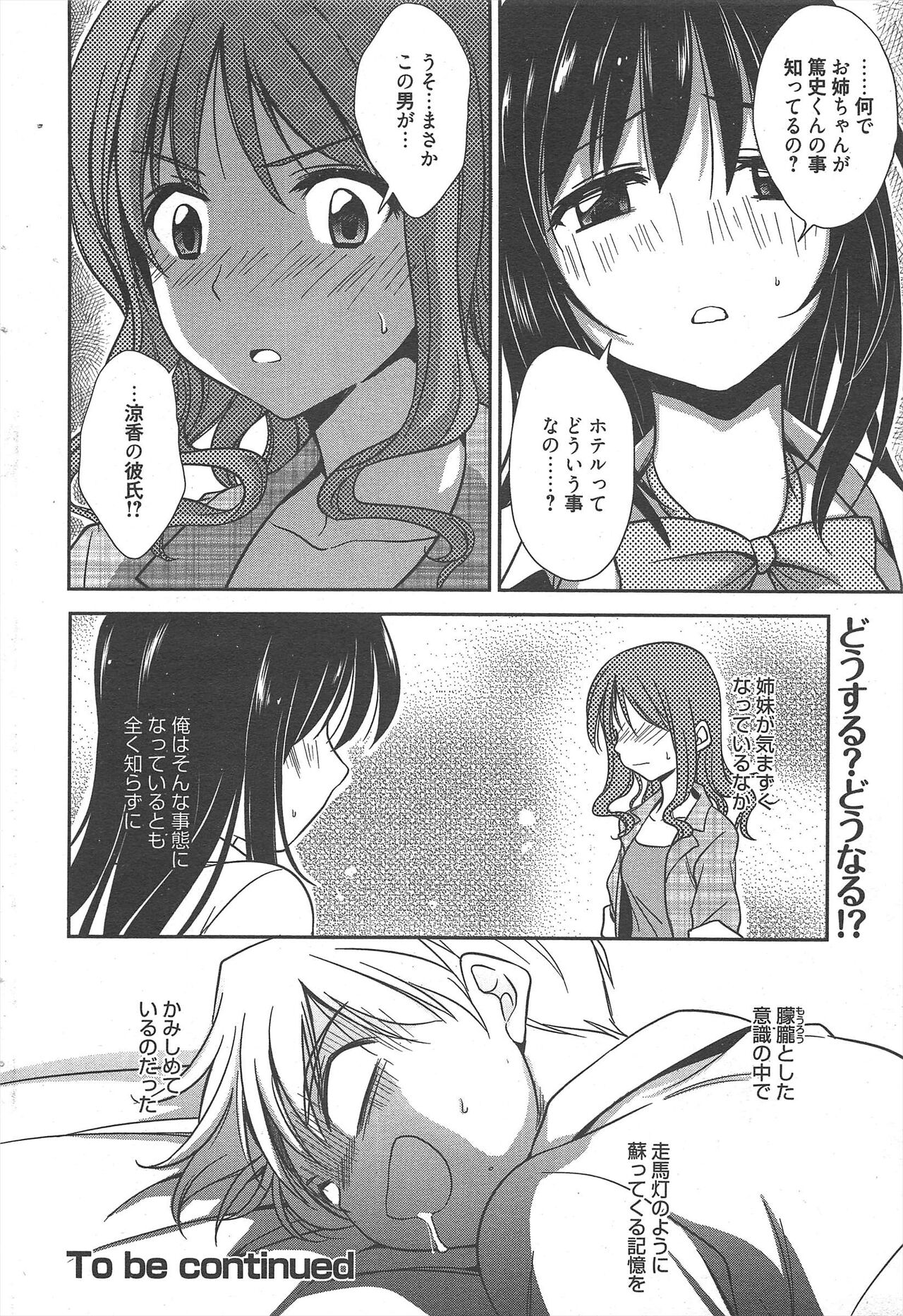 Manga Bangaichi 2012-09 - Page 45