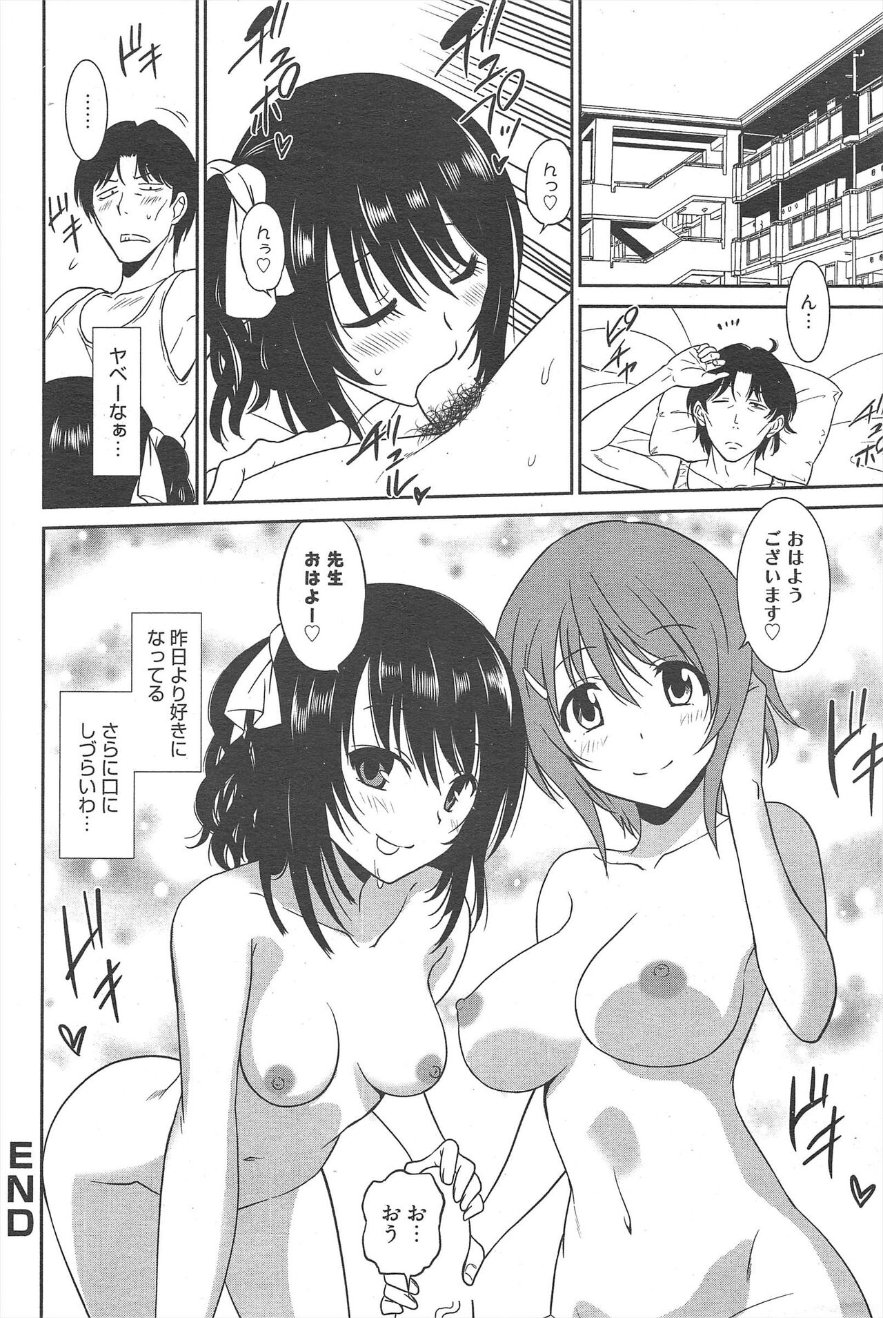 Manga Bangaichi 2012-09 - Page 67