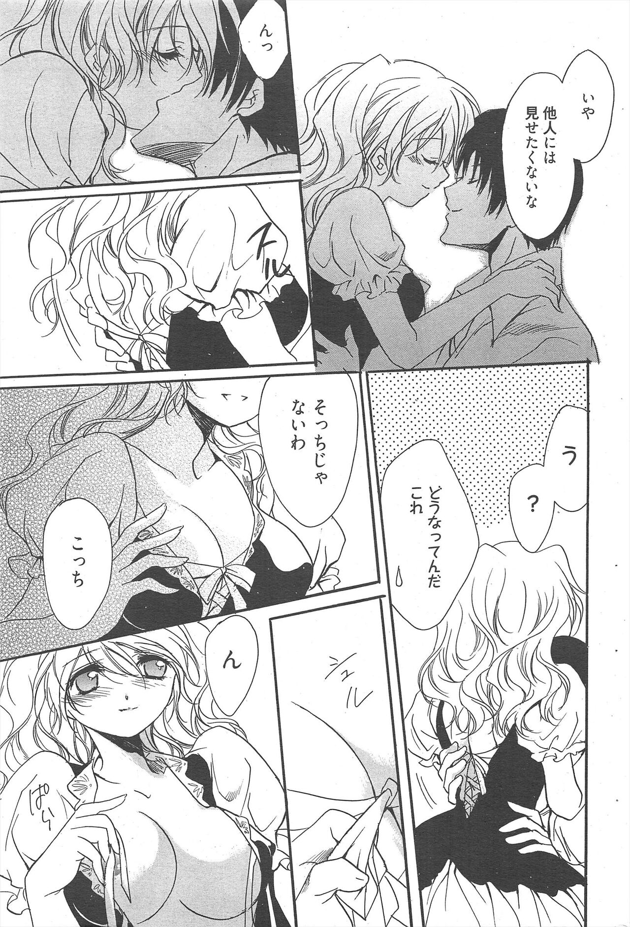 Manga Bangaichi 2012-10 - Page 217