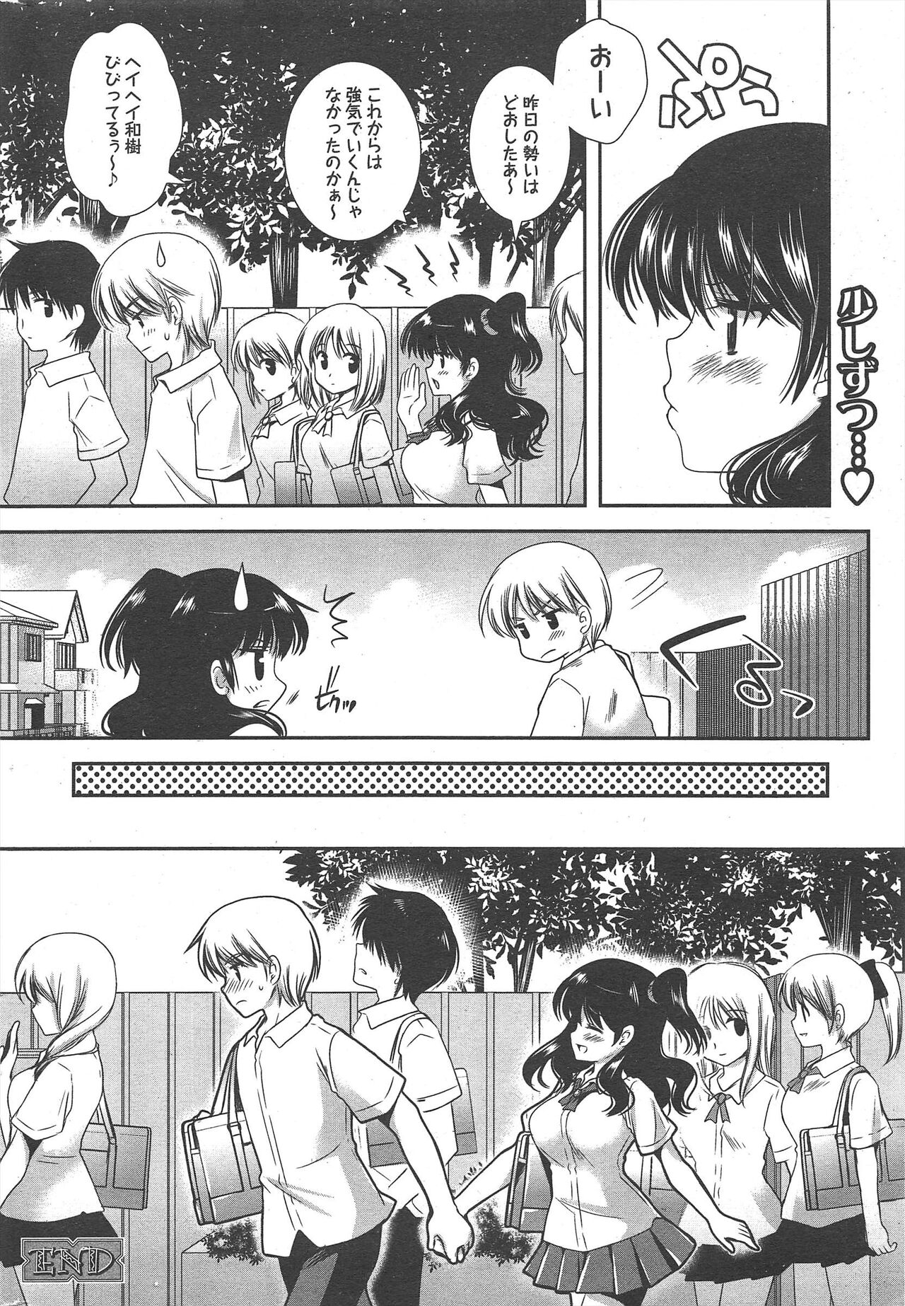 Manga Bangaichi 2012-10 - Page 250