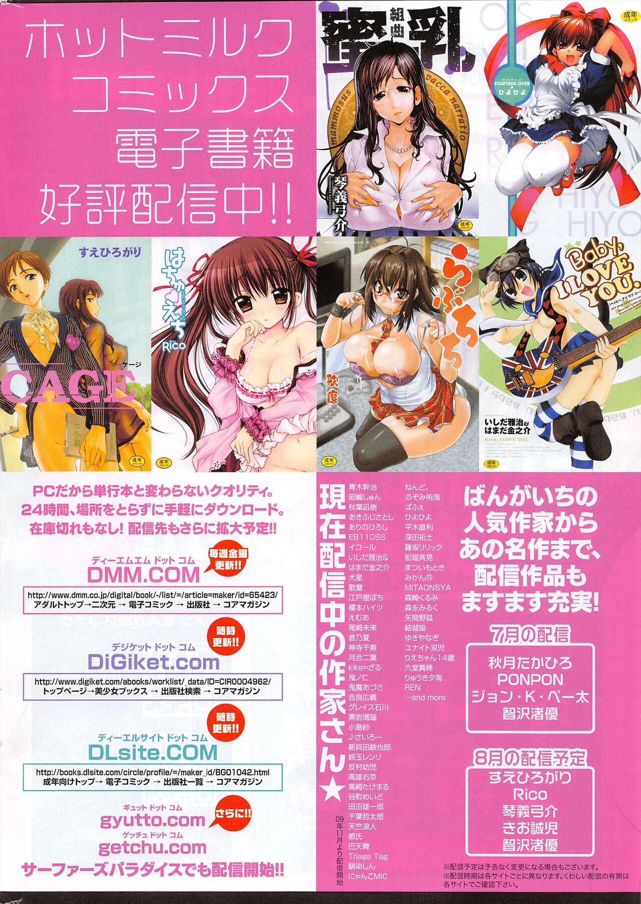 Manga Bangaichi 2012-10 - Page 272