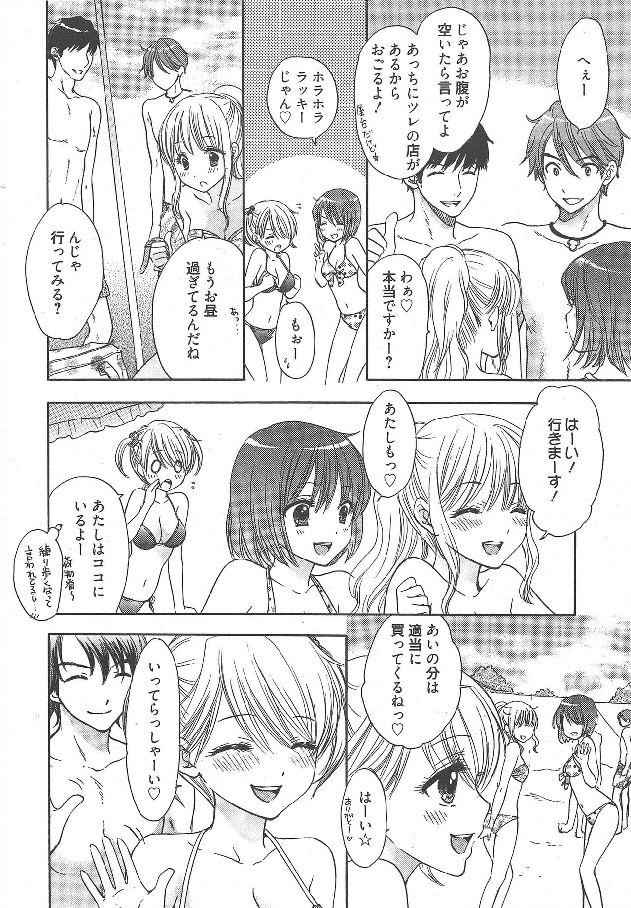Manga Bangaichi 2012-10 - Page 30