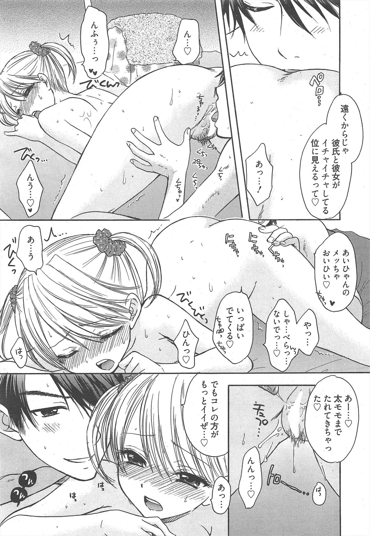 Manga Bangaichi 2012-10 - Page 37