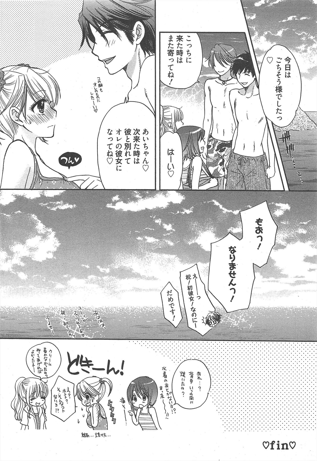 Manga Bangaichi 2012-10 - Page 42
