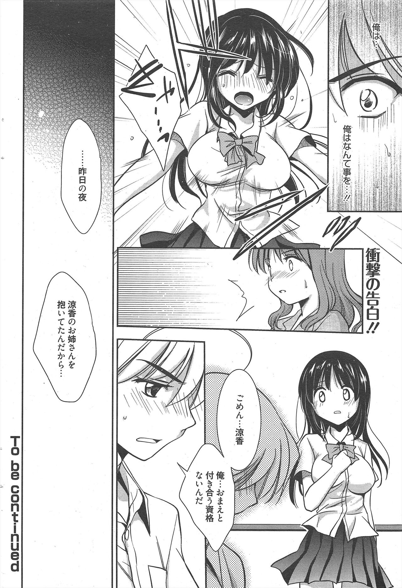 Manga Bangaichi 2012-10 - Page 64