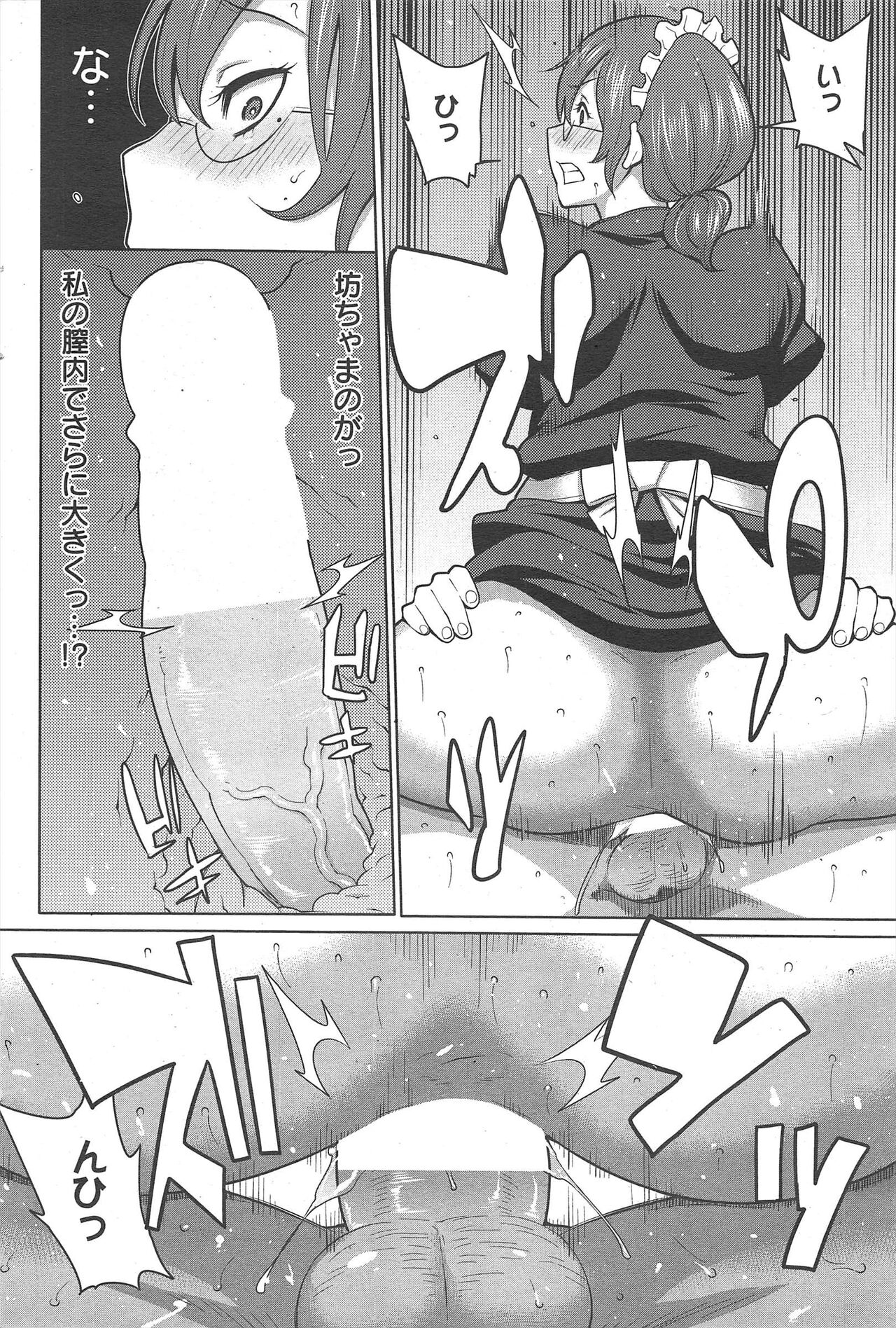 Manga Bangaichi 2012-10 - Page 82