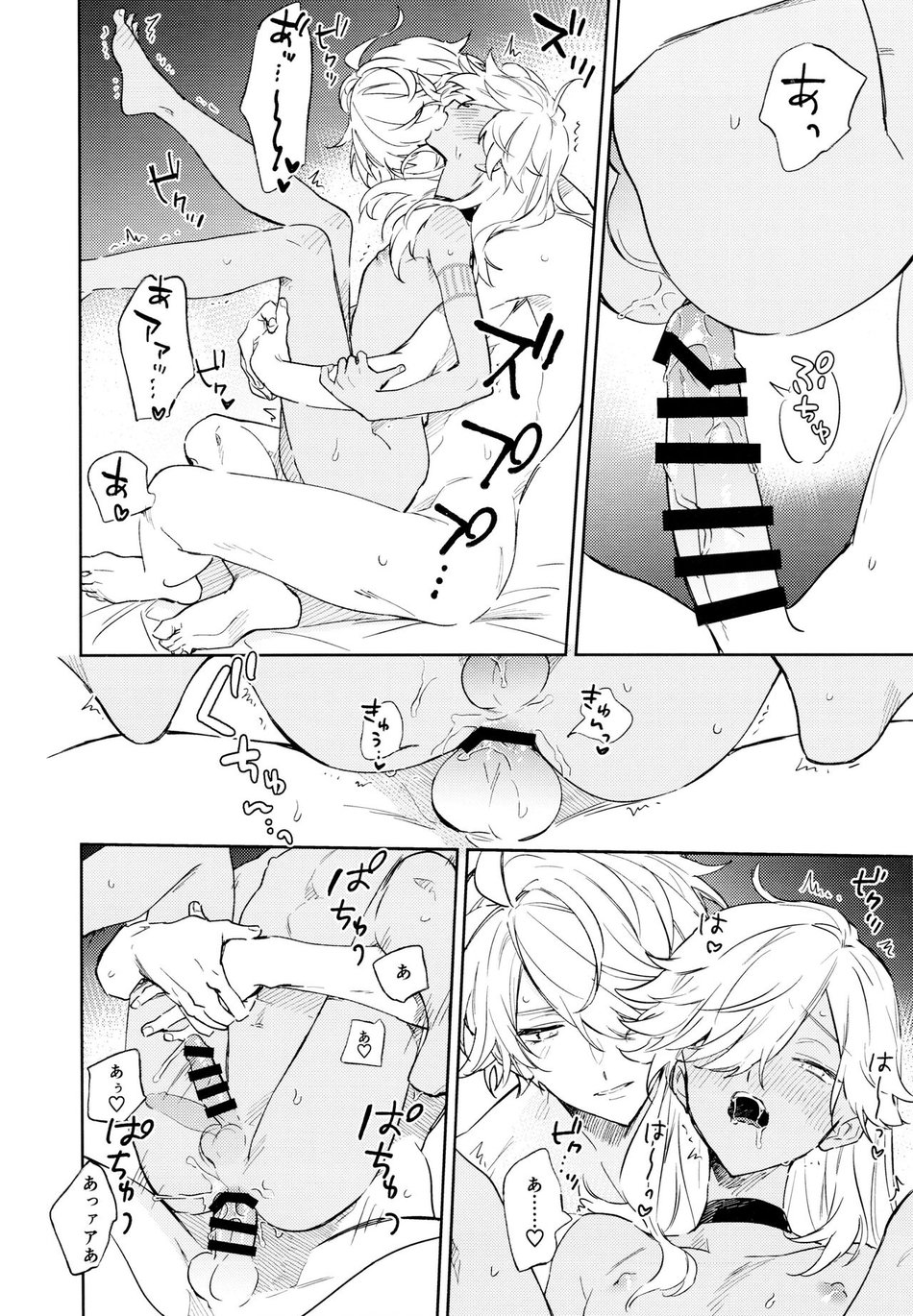 Senya Hatsuya | A Thousand and One Nights - Page 29