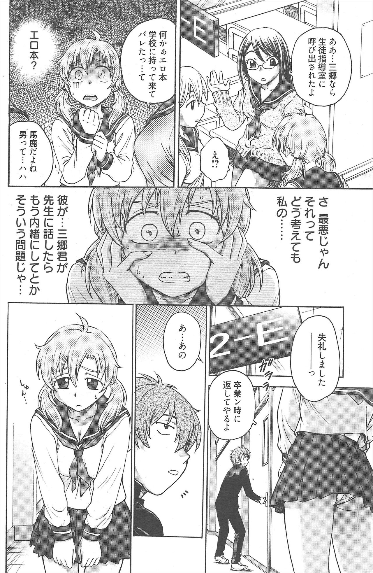 Manga Bangaichi 2012-08 - Page 108