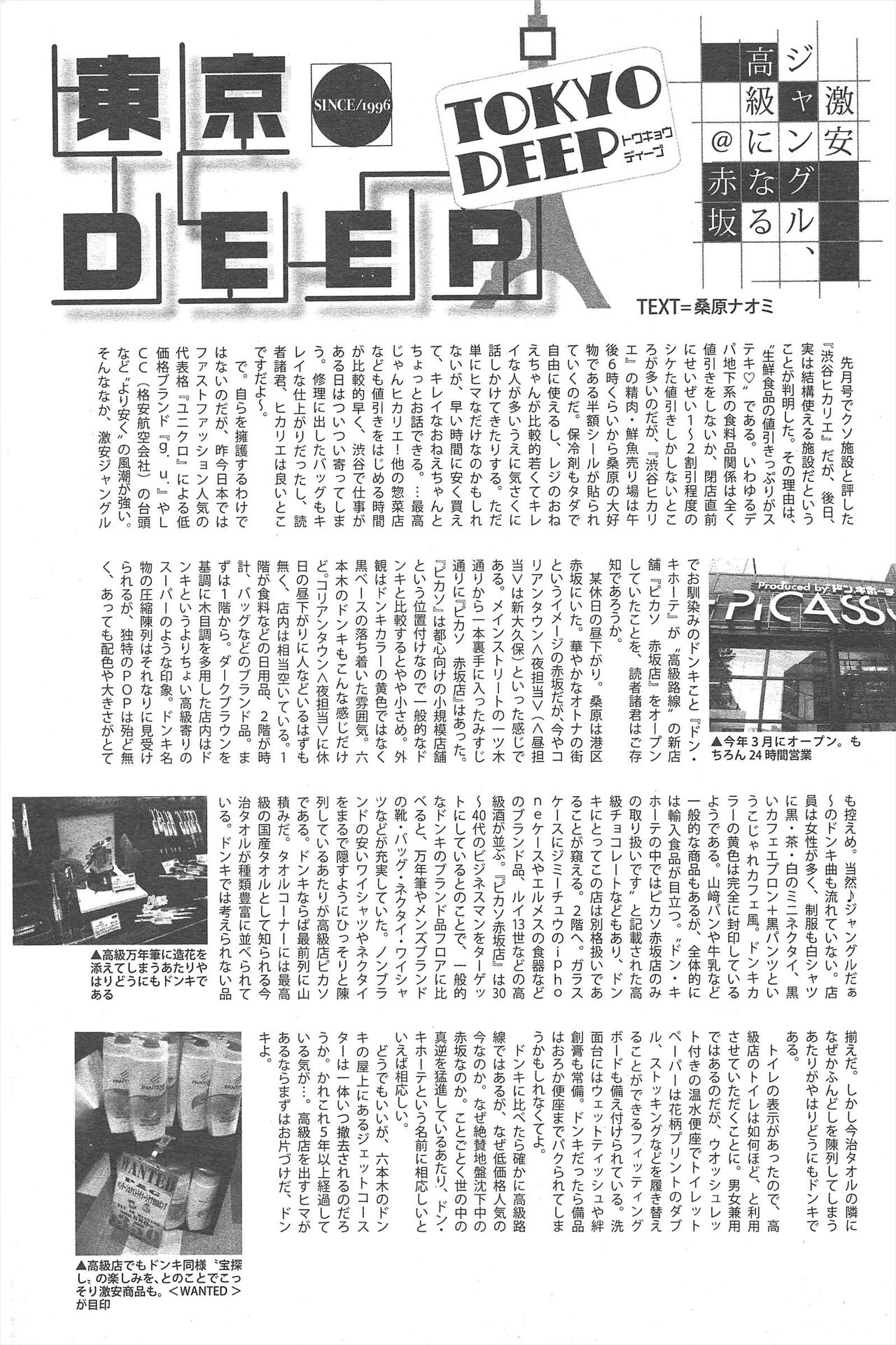 Manga Bangaichi 2012-08 - Page 258